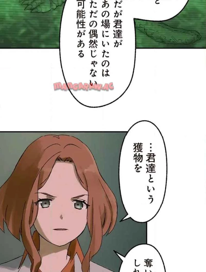 GAMERA -Rebirth- コードテルソス 第8話 - 39