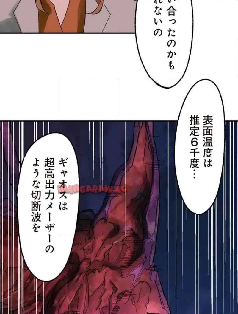 GAMERA -Rebirth- コードテルソス 第8話 - 40