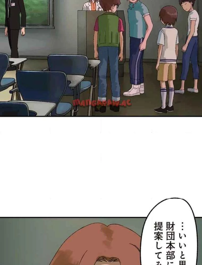 GAMERA -Rebirth- コードテルソス 第8話 - 46