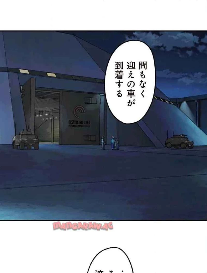 GAMERA -Rebirth- コードテルソス 第9話 - 2