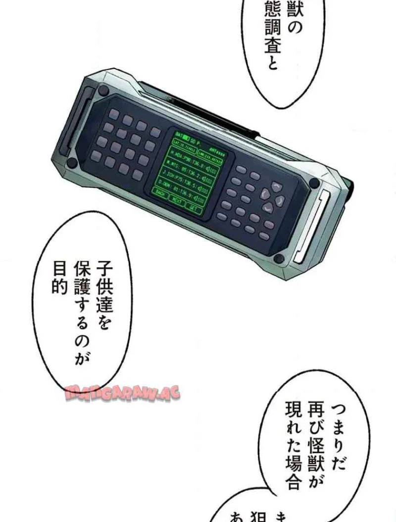 GAMERA -Rebirth- コードテルソス 第9話 - 5