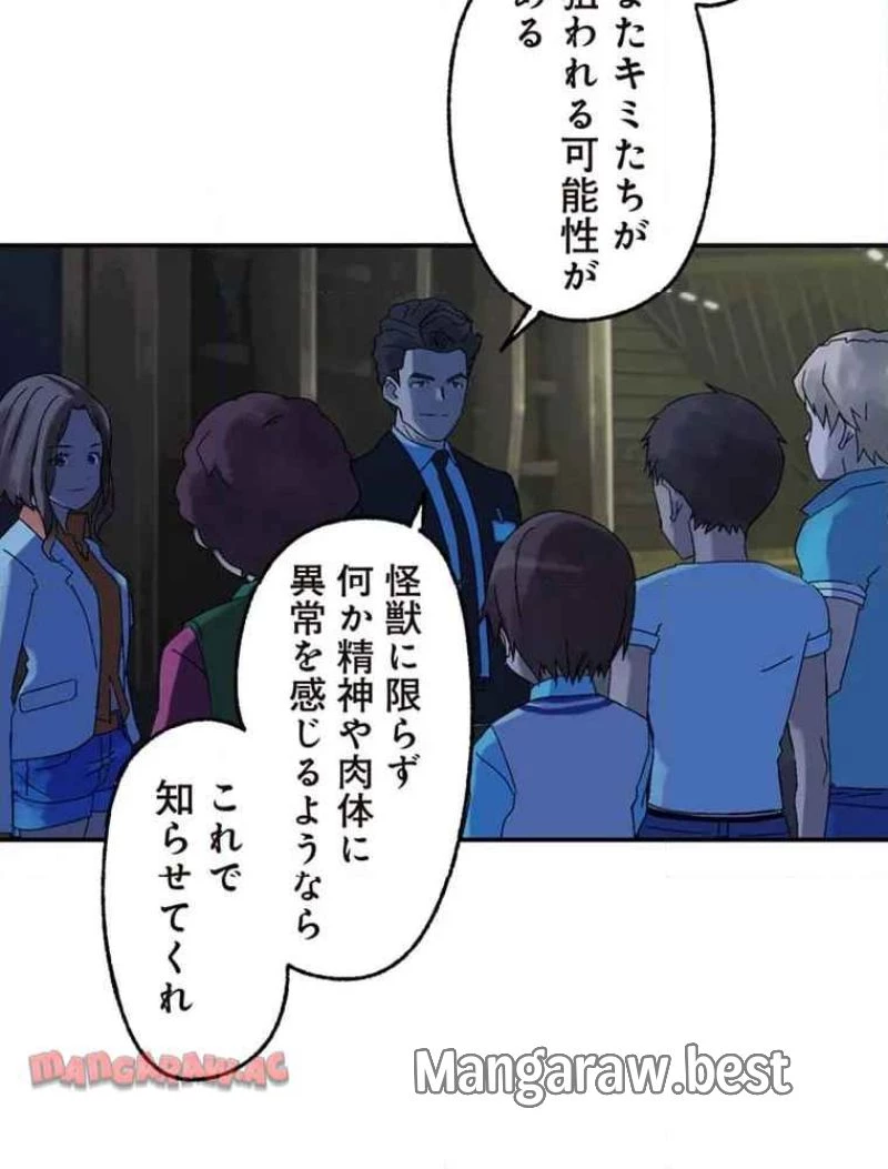 GAMERA -Rebirth- コードテルソス 第9話 - 6