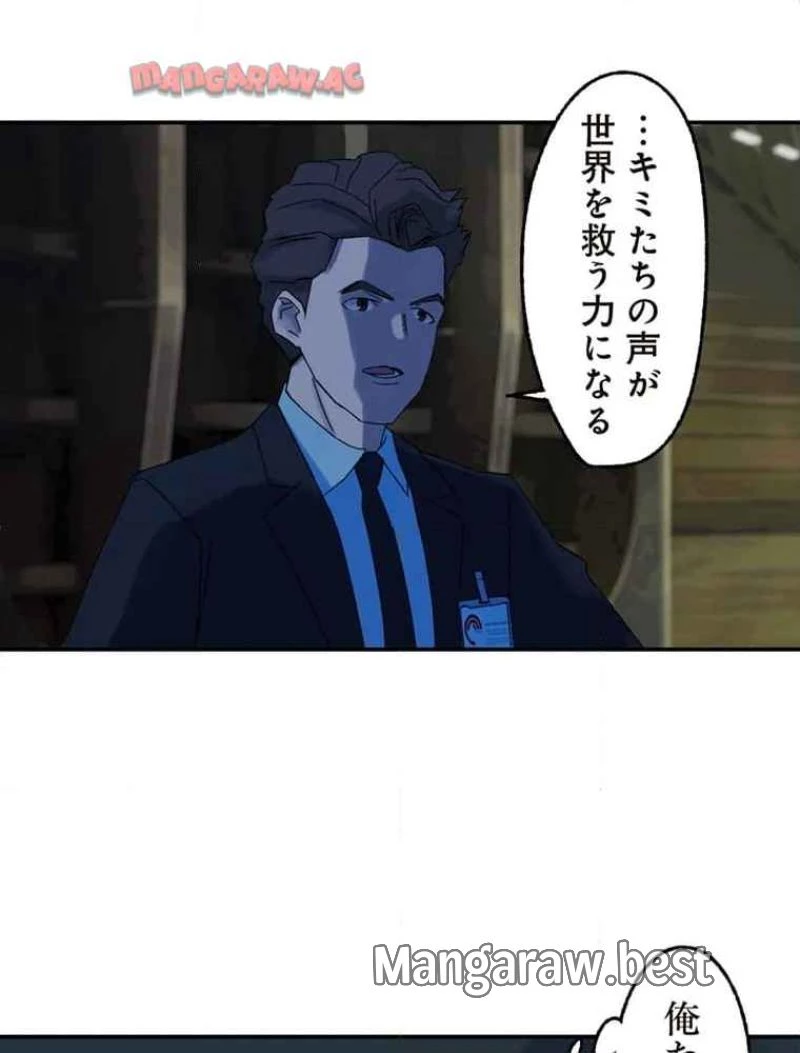 GAMERA -Rebirth- コードテルソス 第9話 - 7