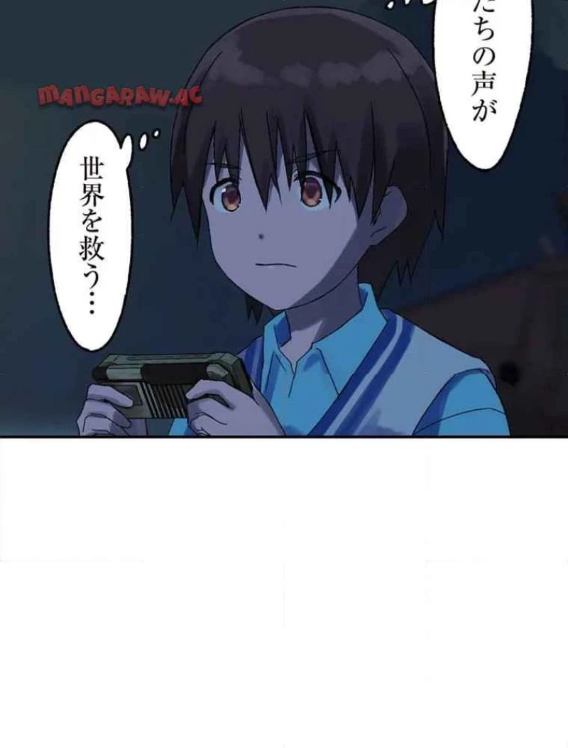 GAMERA -Rebirth- コードテルソス 第9話 - 8