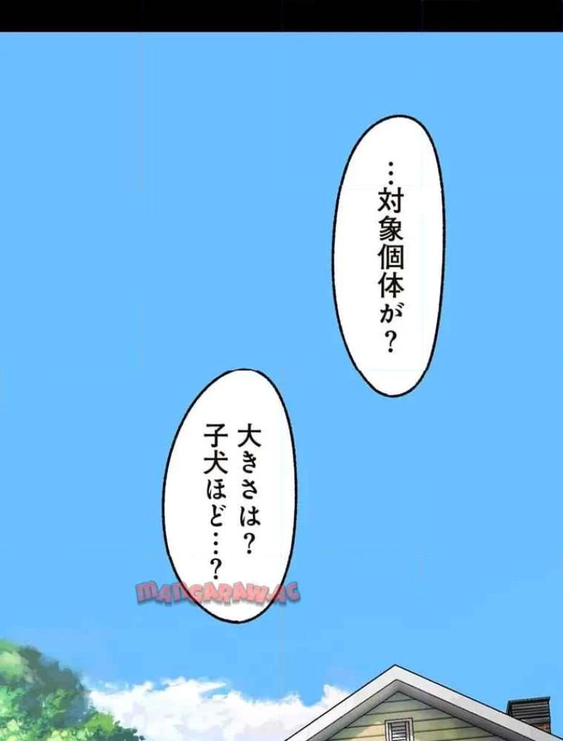 GAMERA -Rebirth- コードテルソス 第9話 - 24