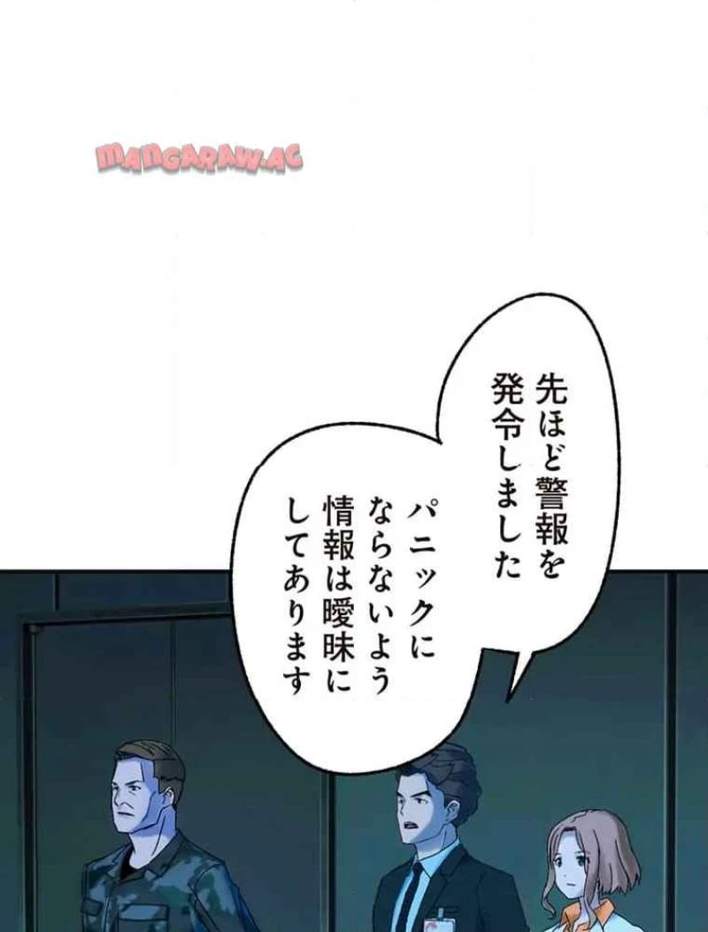 GAMERA -Rebirth- コードテルソス 第9話 - 32