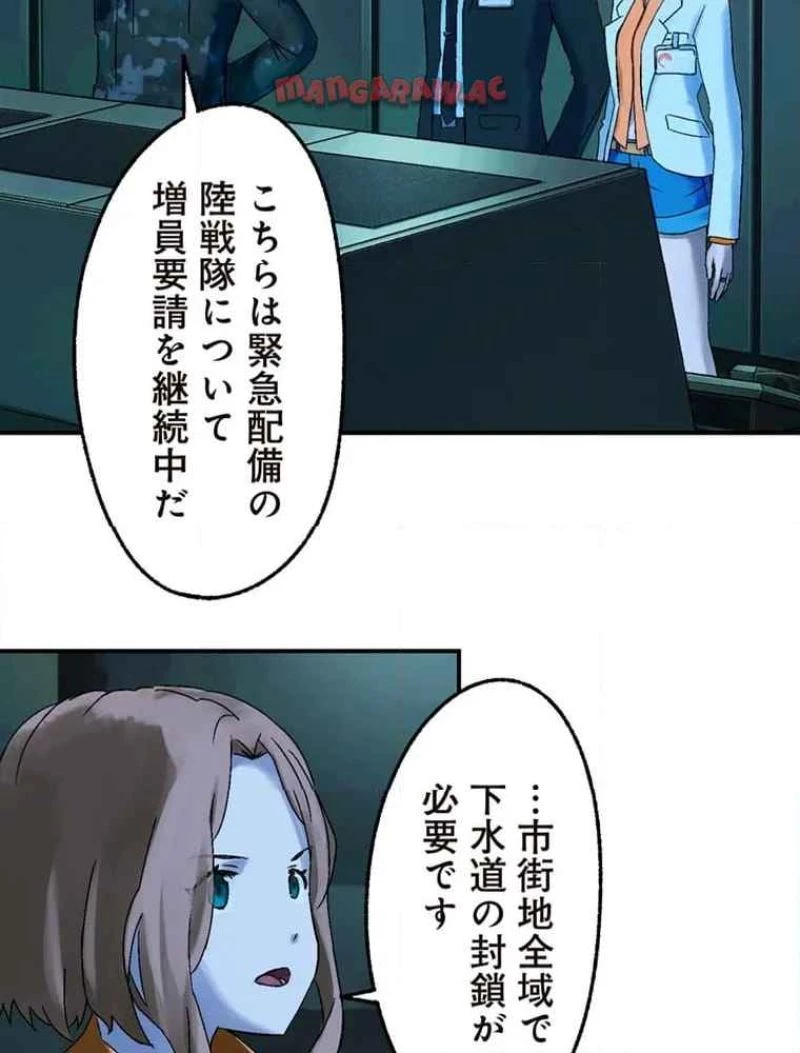 GAMERA -Rebirth- コードテルソス 第9話 - 33