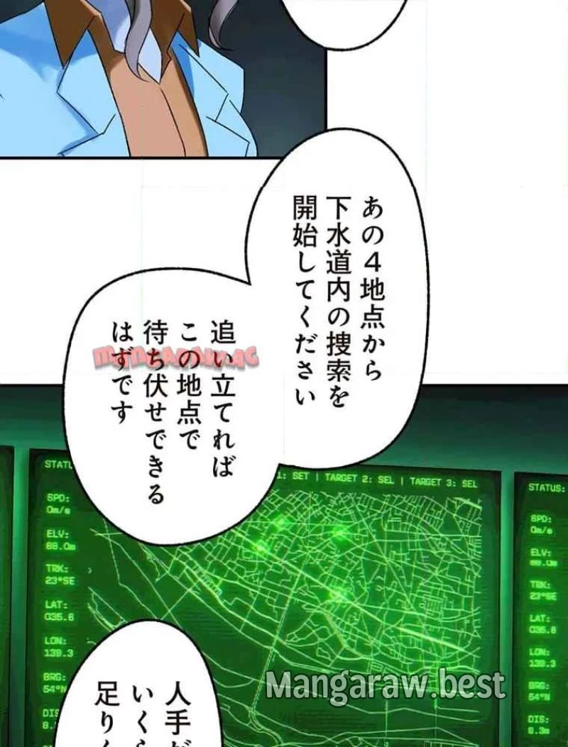 GAMERA -Rebirth- コードテルソス 第9話 - 34