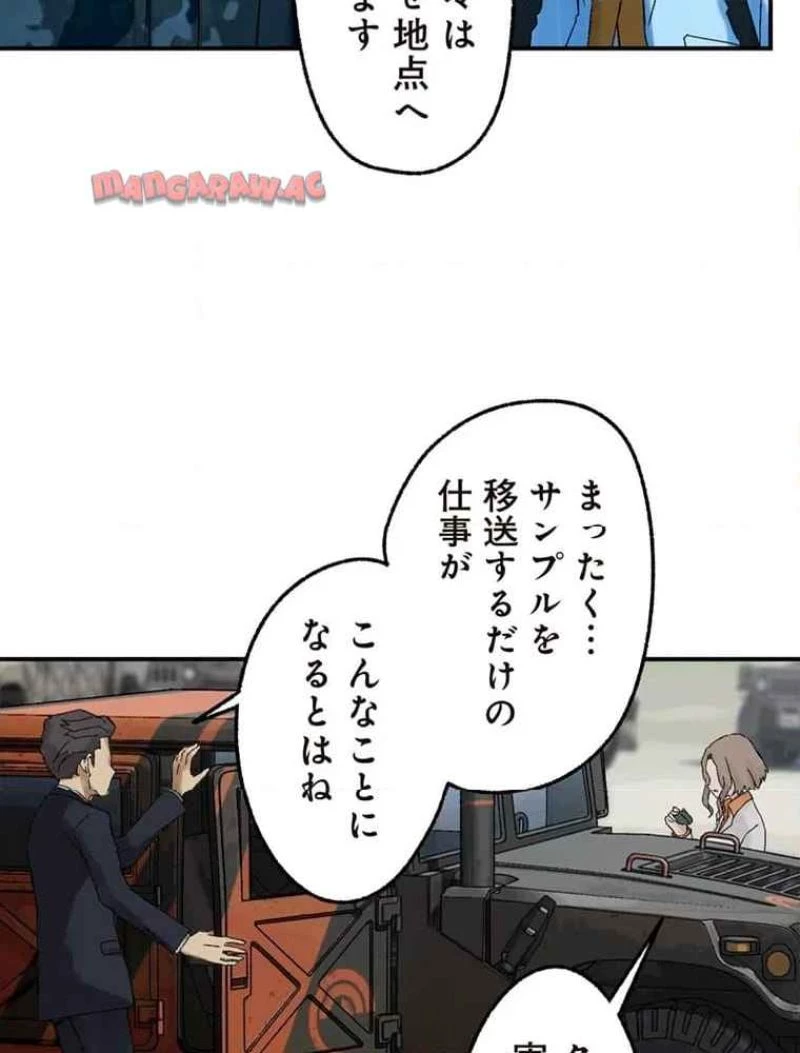 GAMERA -Rebirth- コードテルソス 第9話 - 36