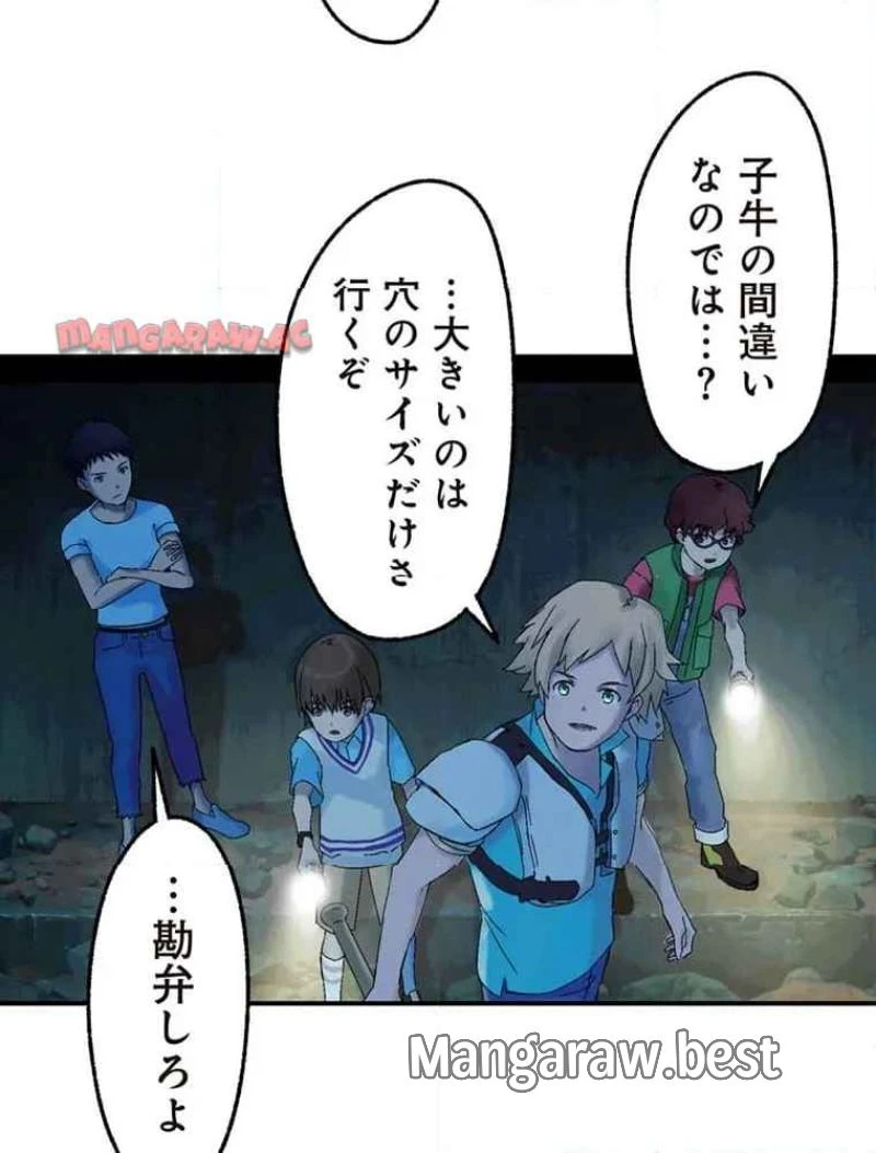 GAMERA -Rebirth- コードテルソス 第9話 - 42