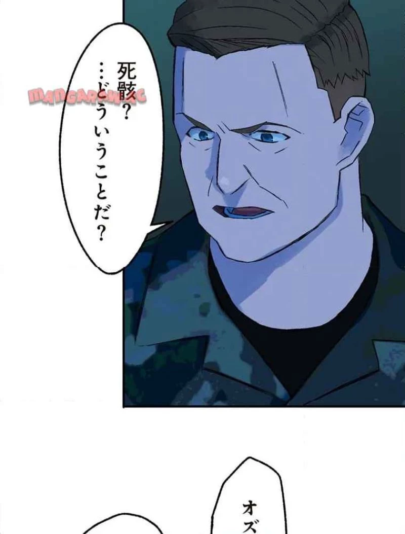 GAMERA -Rebirth- コードテルソス 第10話 - 8