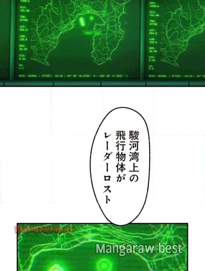 GAMERA -Rebirth- コードテルソス 第10話 - 54