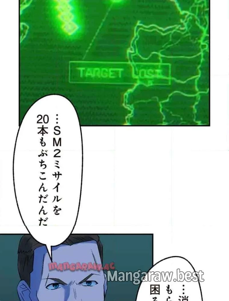 GAMERA -Rebirth- コードテルソス 第10話 - 55