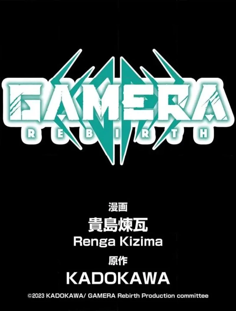 GAMERA -Rebirth- コードテルソス 第12話 - 1