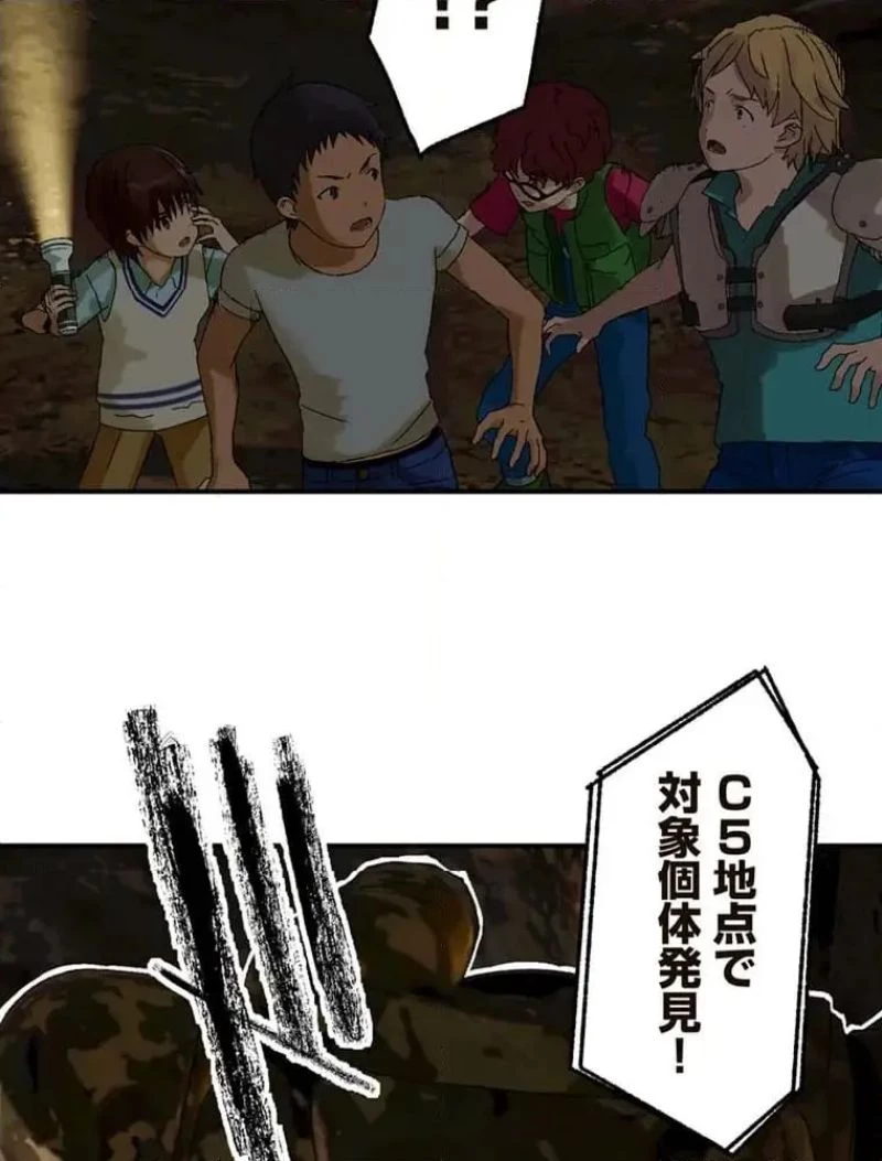 GAMERA -Rebirth- コードテルソス 第12話 - 3