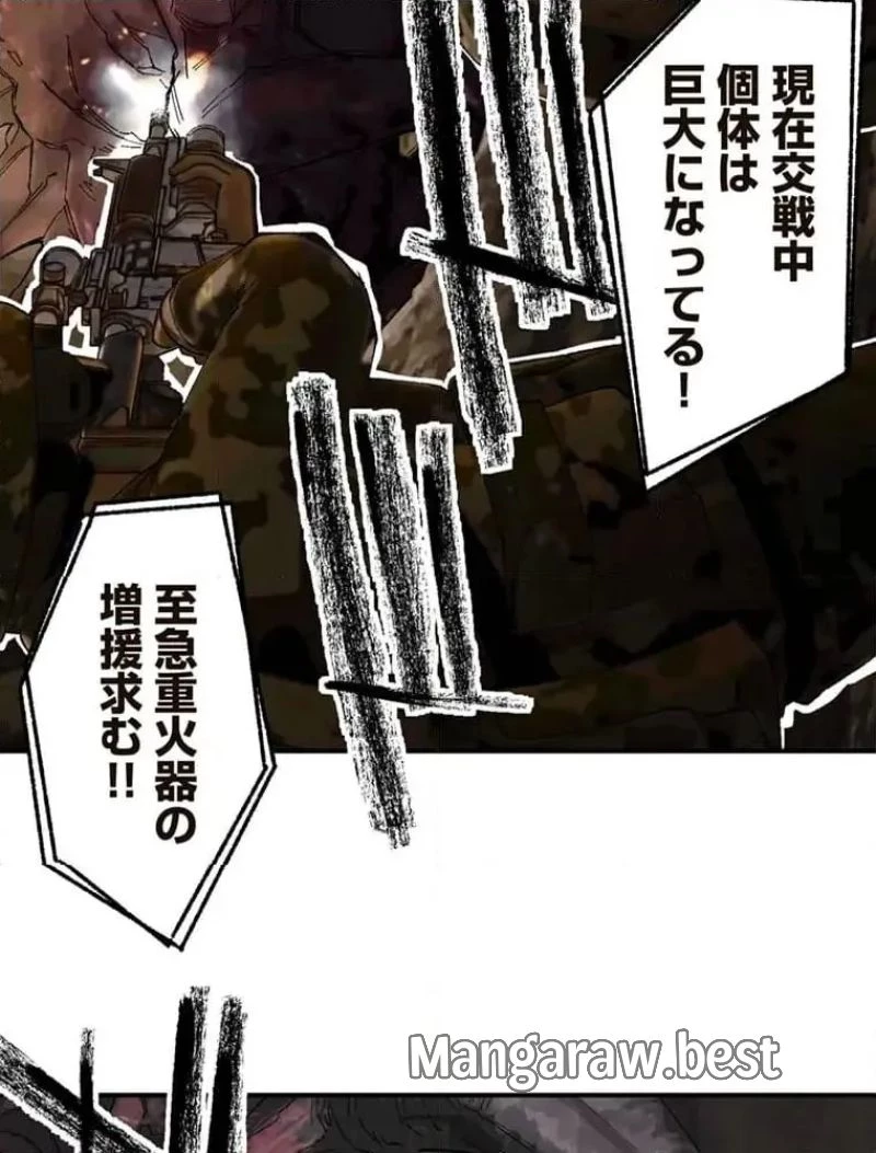 GAMERA -Rebirth- コードテルソス 第12話 - 5