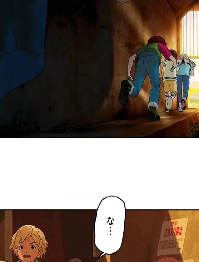 GAMERA -Rebirth- コードテルソス 第12話 - 9