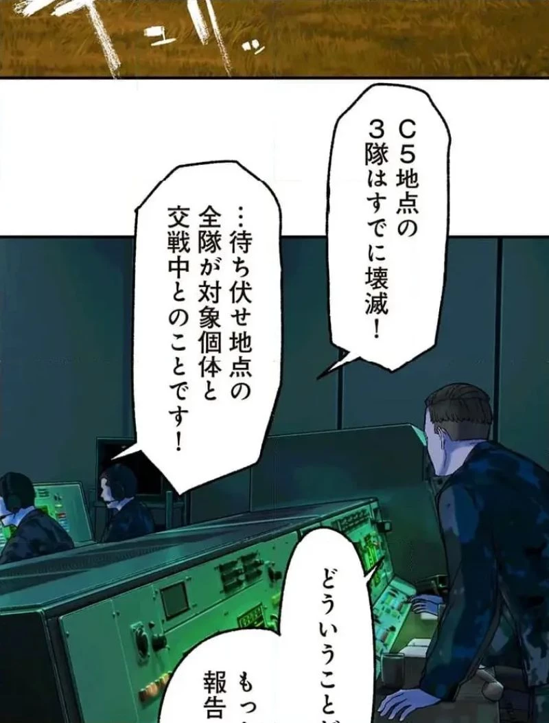 GAMERA -Rebirth- コードテルソス 第12話 - 23