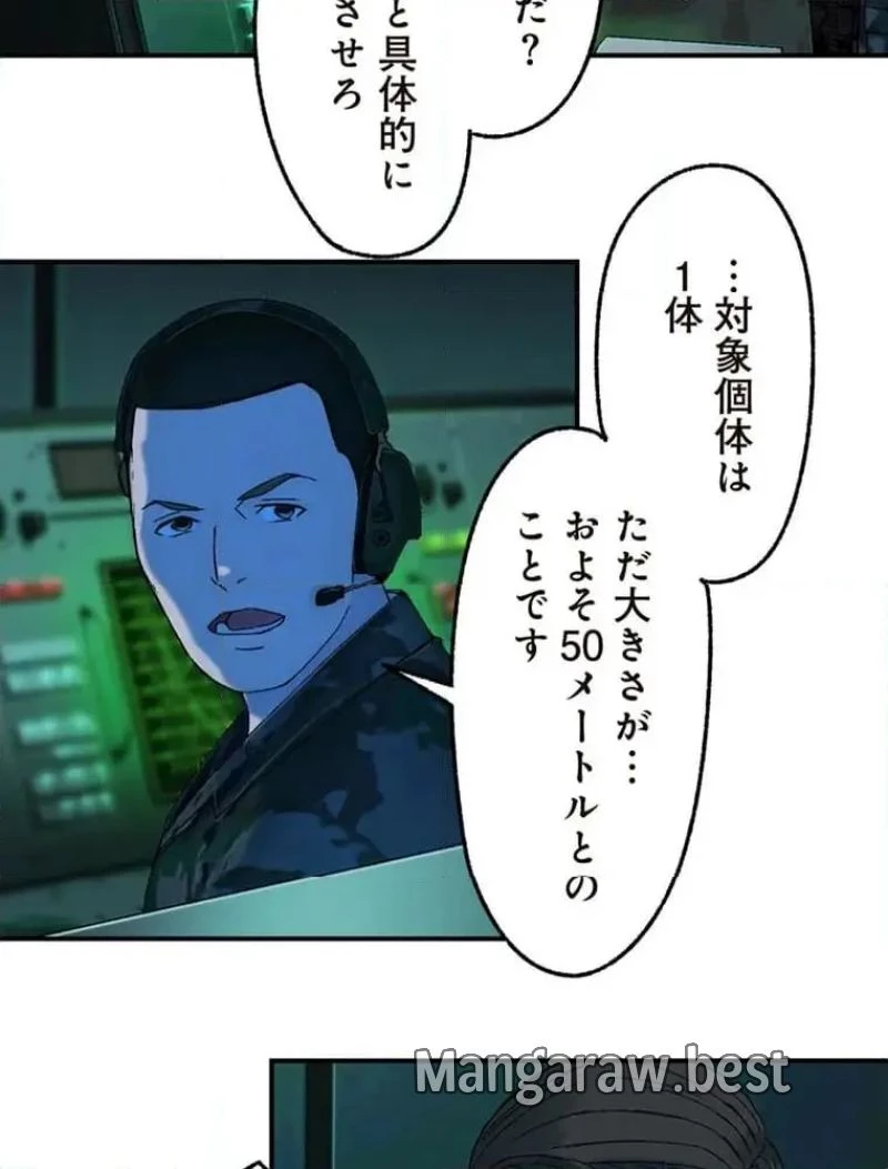 GAMERA -Rebirth- コードテルソス 第12話 - 24