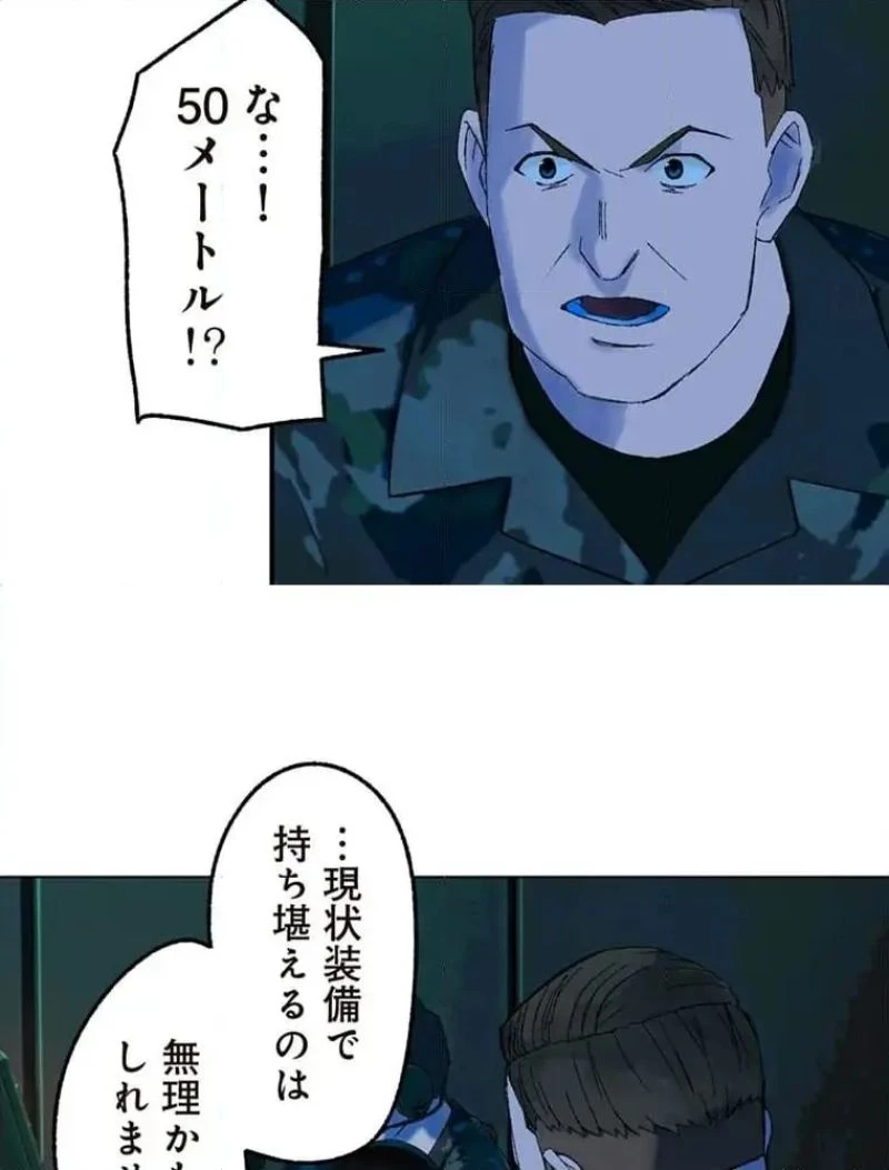 GAMERA -Rebirth- コードテルソス 第12話 - 25