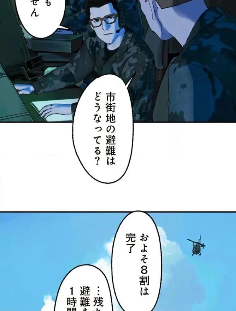 GAMERA -Rebirth- コードテルソス 第12話 - 26