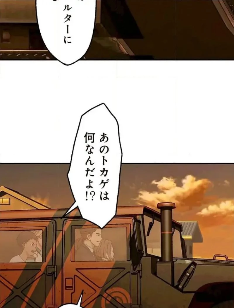 GAMERA -Rebirth- コードテルソス 第12話 - 31