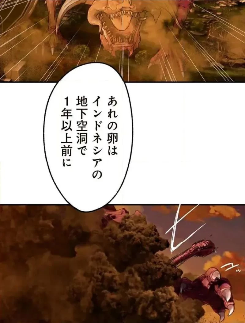 GAMERA -Rebirth- コードテルソス 第12話 - 33