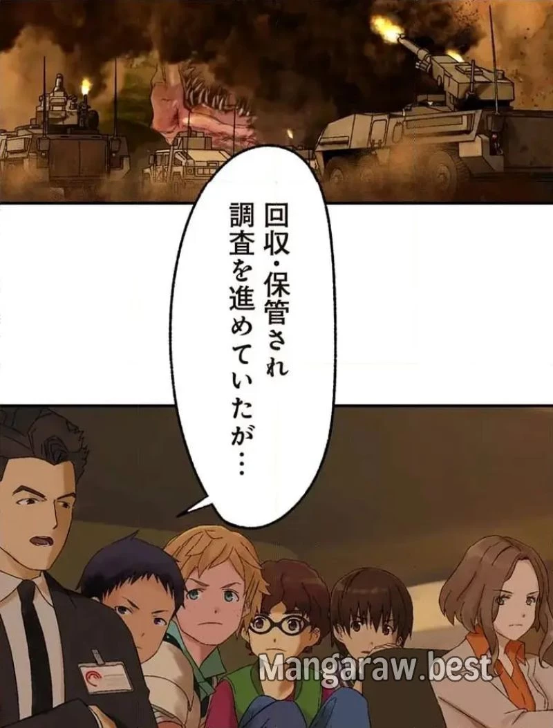 GAMERA -Rebirth- コードテルソス 第12話 - 34