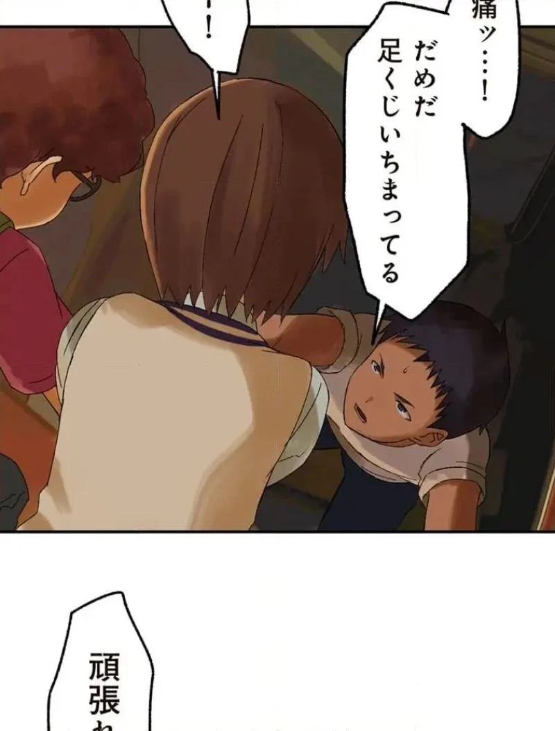 GAMERA -Rebirth- コードテルソス 第12話 - 48