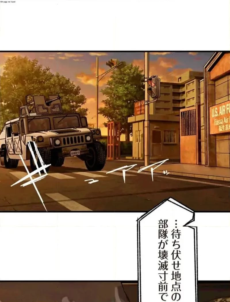 GAMERA -Rebirth- コードテルソス 第13話 - 2