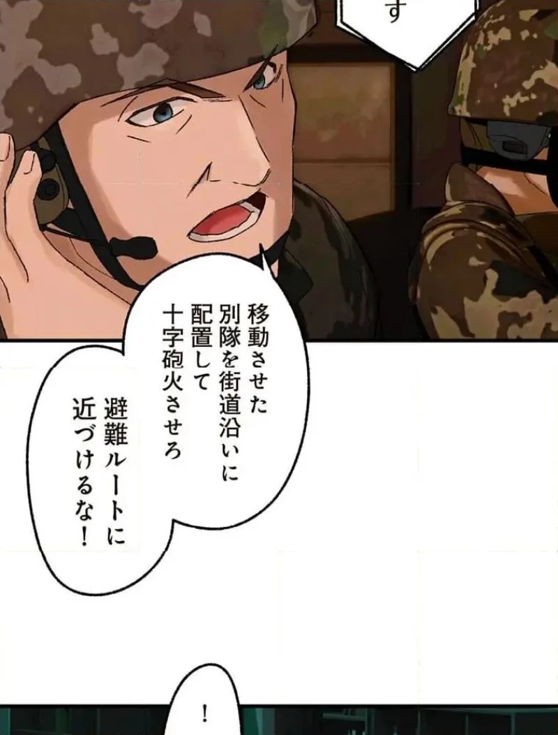 GAMERA -Rebirth- コードテルソス 第13話 - 3