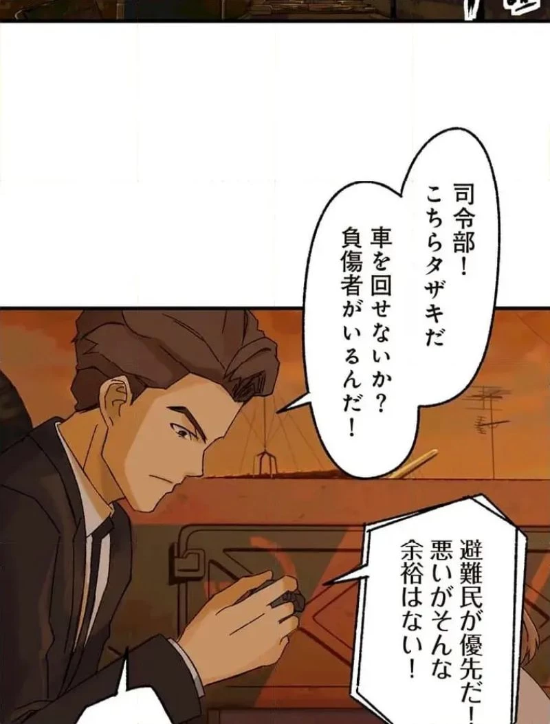 GAMERA -Rebirth- コードテルソス 第13話 - 31