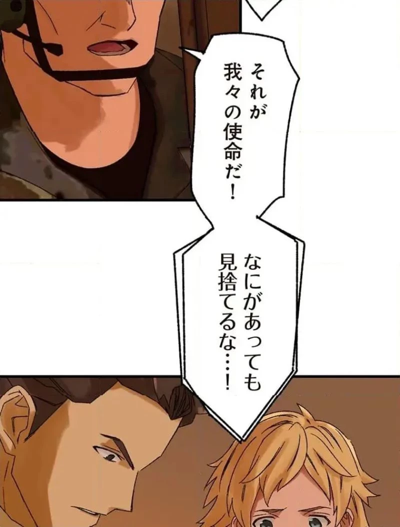 GAMERA -Rebirth- コードテルソス 第13話 - 43