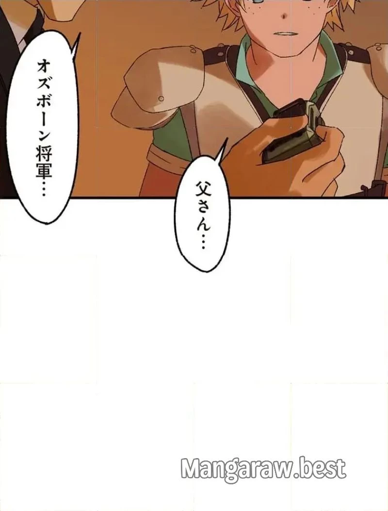 GAMERA -Rebirth- コードテルソス 第13話 - 44