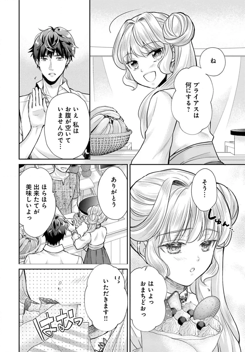 傾国悪女のやり直し王女譚 騎士団長が不器用で離れません 第9.2話 - 2