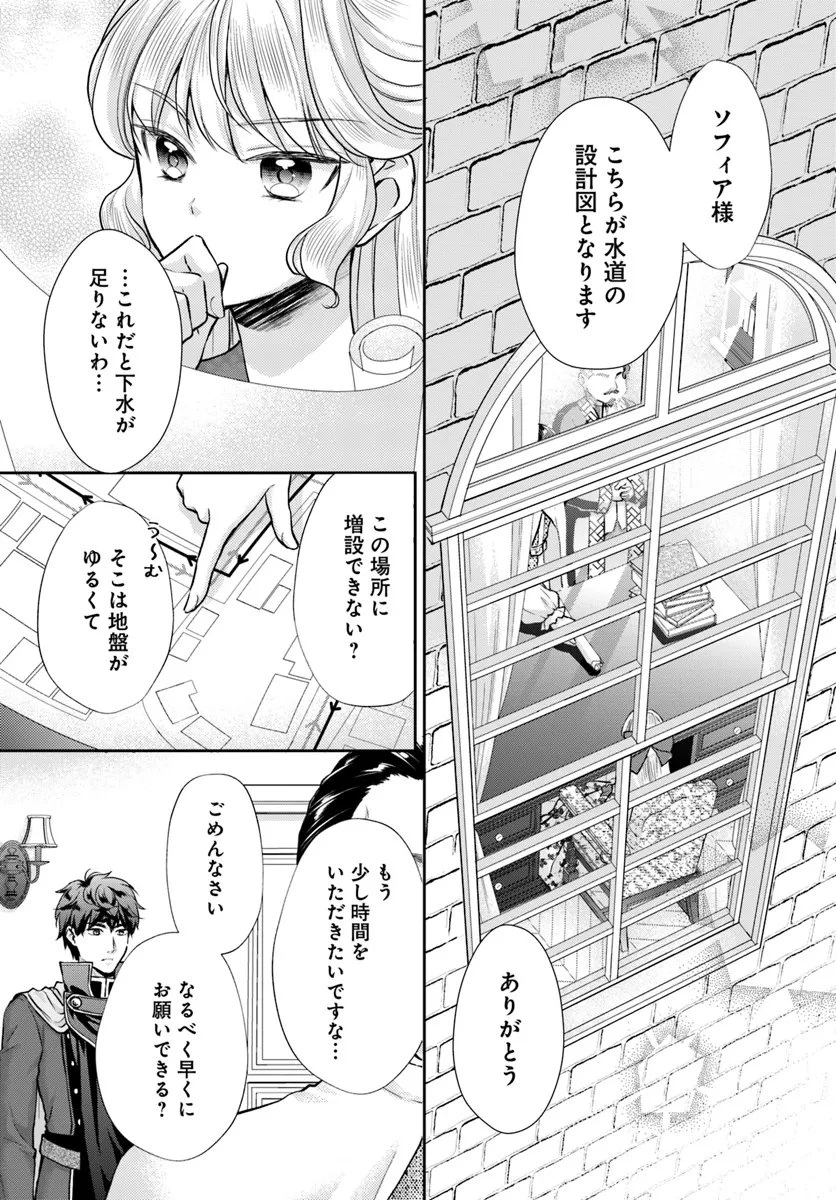 傾国悪女のやり直し王女譚 騎士団長が不器用で離れません 第10.2話 - 2