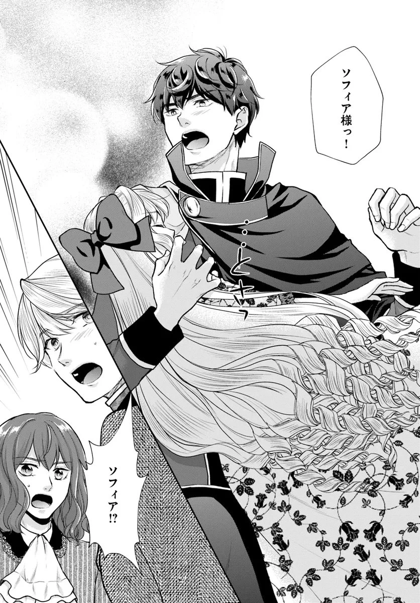 傾国悪女のやり直し王女譚 騎士団長が不器用で離れません 第10.3話 - 3
