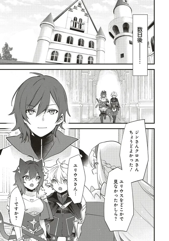 最低キャラに転生した俺は生き残りたい 第18.1話 - 1