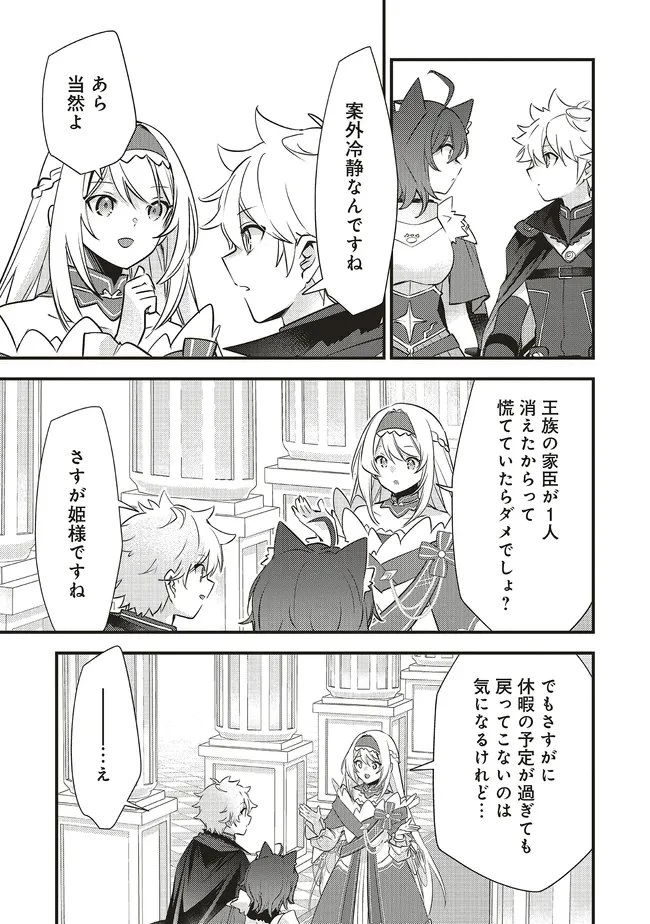 最低キャラに転生した俺は生き残りたい 第18.1話 - 5