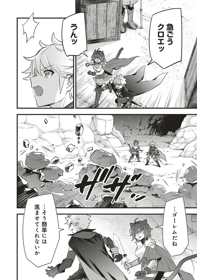 最低キャラに転生した俺は生き残りたい 第18.1話 - 10