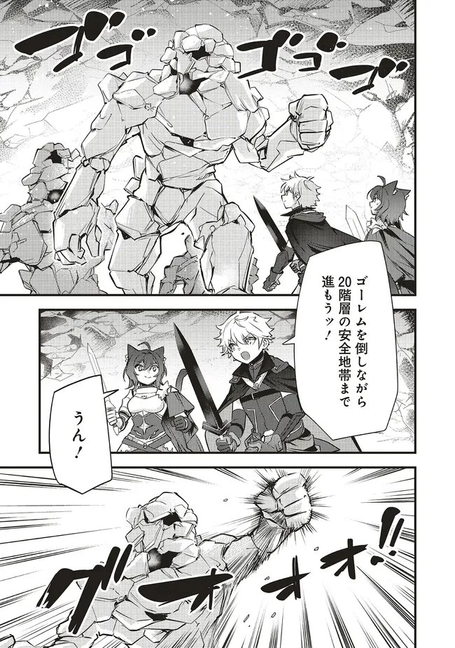 最低キャラに転生した俺は生き残りたい 第18.1話 - 11