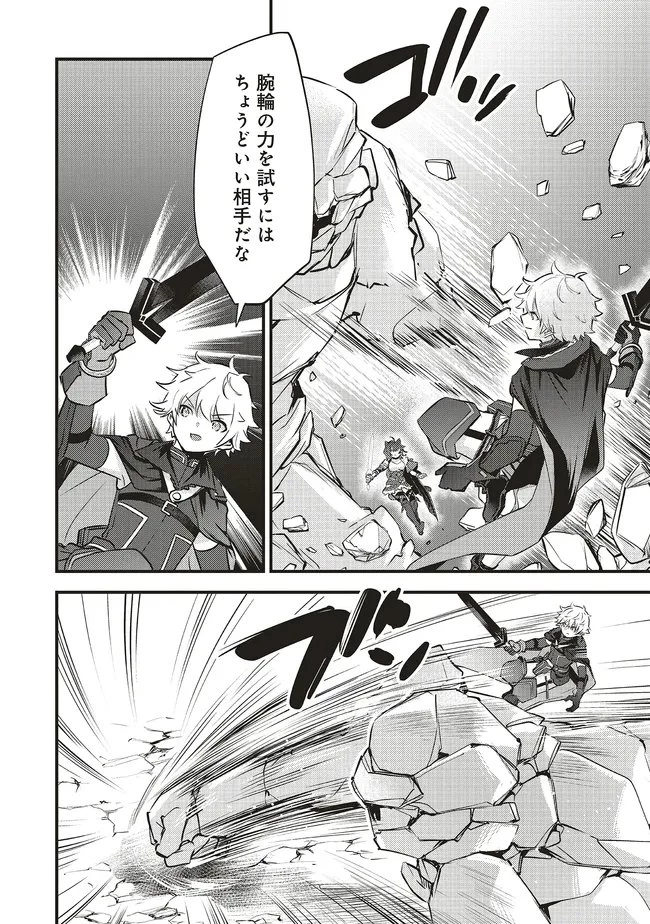 最低キャラに転生した俺は生き残りたい 第18.1話 - 12