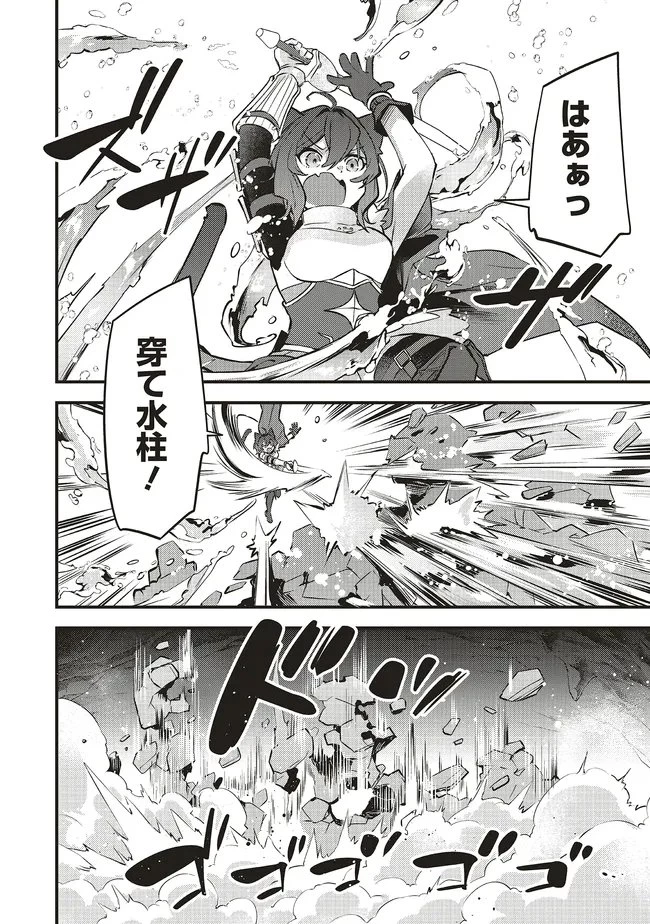 最低キャラに転生した俺は生き残りたい 第18.1話 - 14