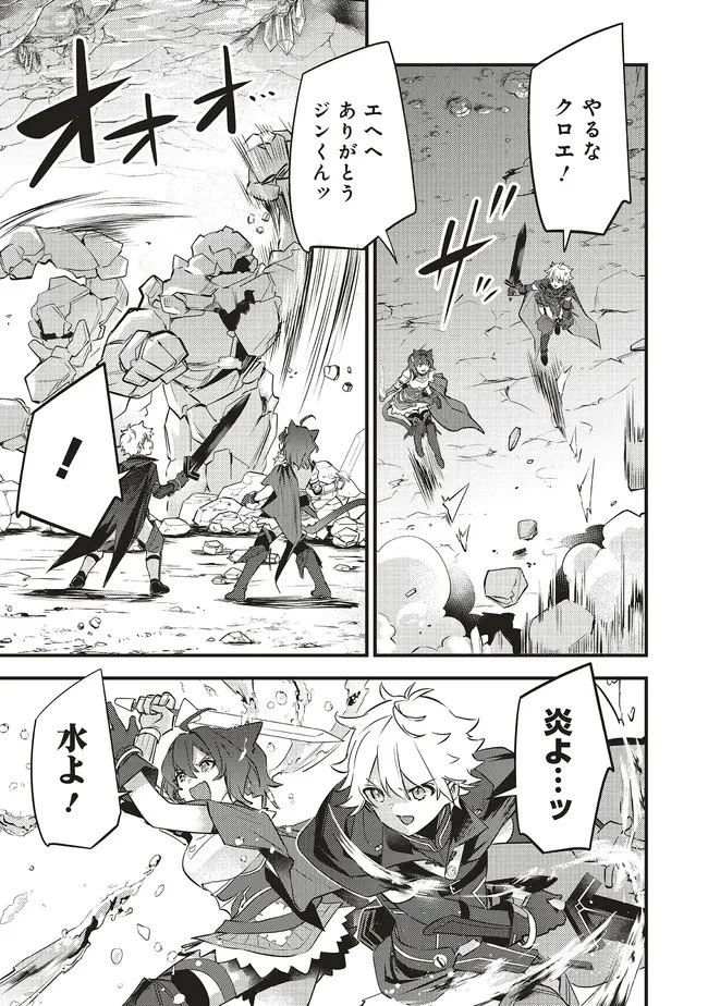 最低キャラに転生した俺は生き残りたい 第18.1話 - 15