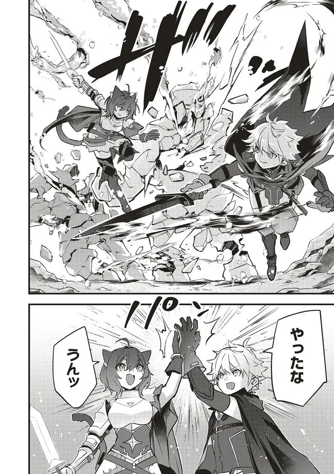 最低キャラに転生した俺は生き残りたい 第18.1話 - 16