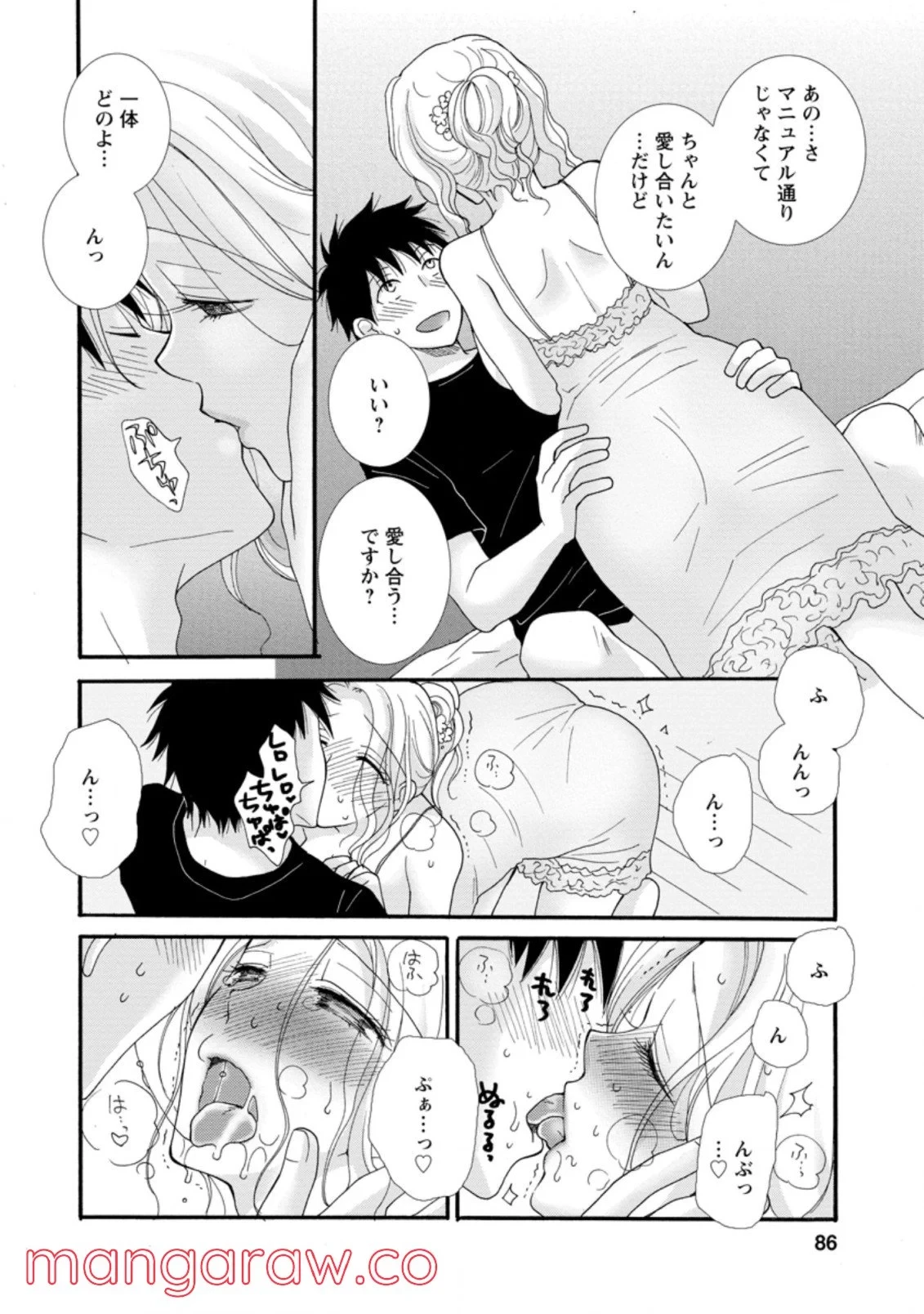 与えられたスキルを使って稼いで異世界美女達とイチャイチャしたい 第3.3話 - 5