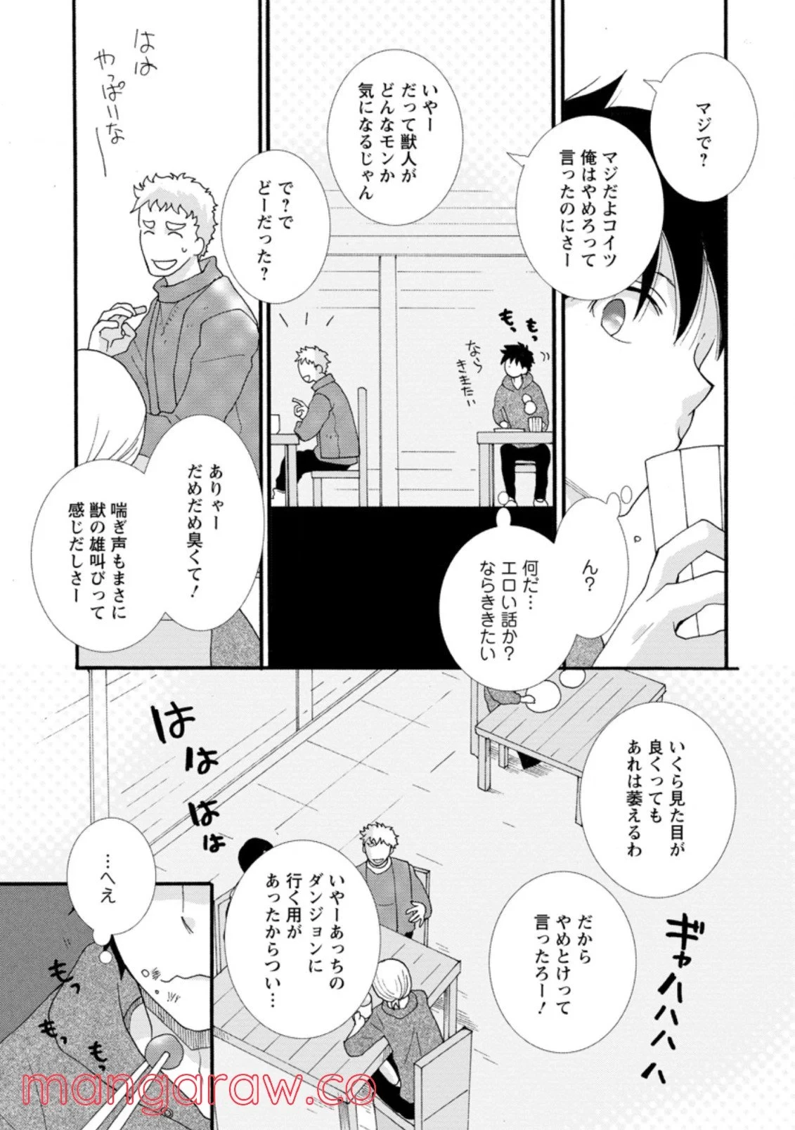 与えられたスキルを使って稼いで異世界美女達とイチャイチャしたい 第4.1話 - 5