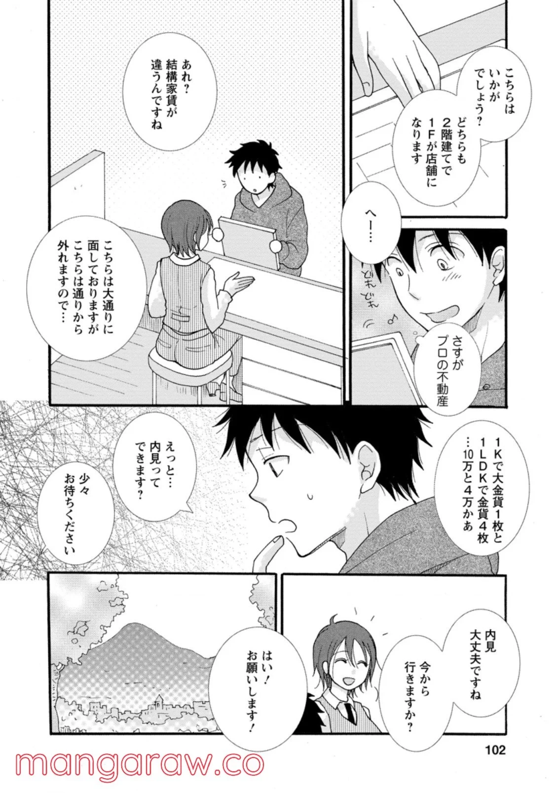 与えられたスキルを使って稼いで異世界美女達とイチャイチャしたい 第4.2話 - 2