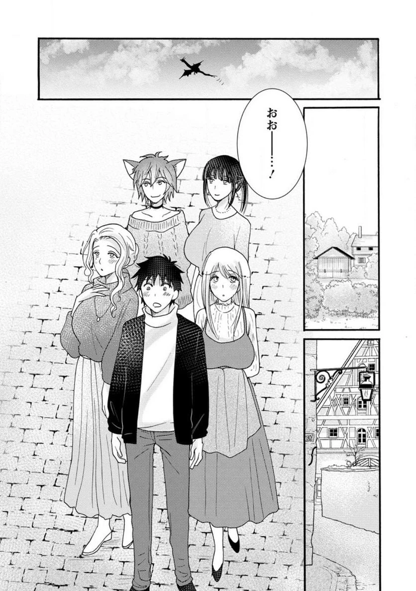 与えられたスキルを使って稼いで異世界美女達とイチャイチャしたい 第10.3話 - 1