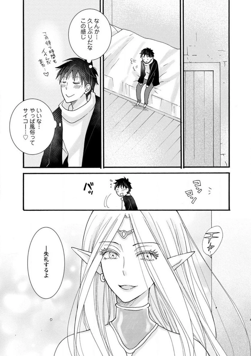 与えられたスキルを使って稼いで異世界美女達とイチャイチャしたい 第10.3話 - 9